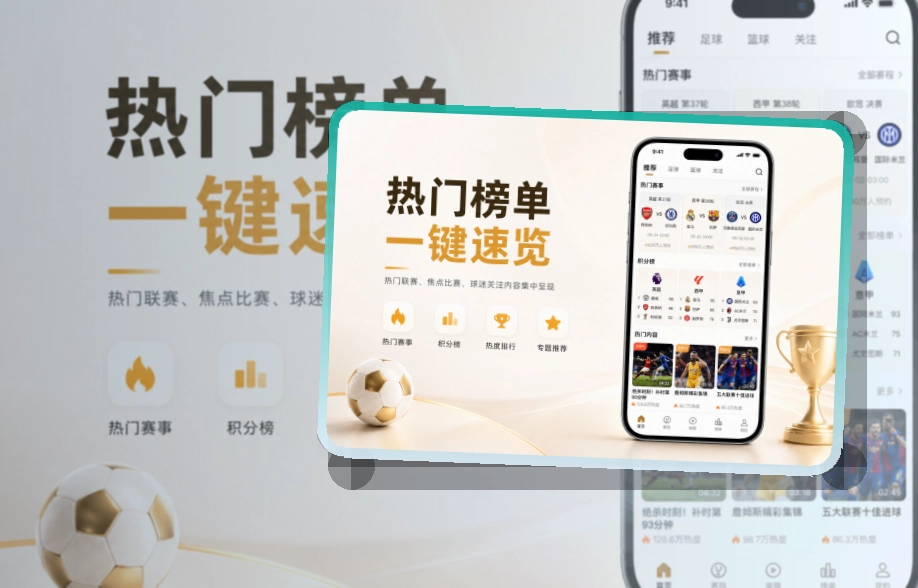九游体育appAPP使用指引页面